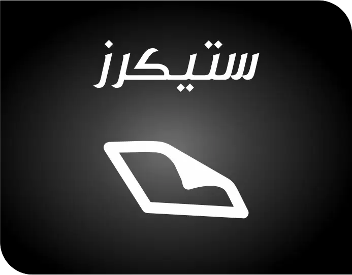 ستكرز